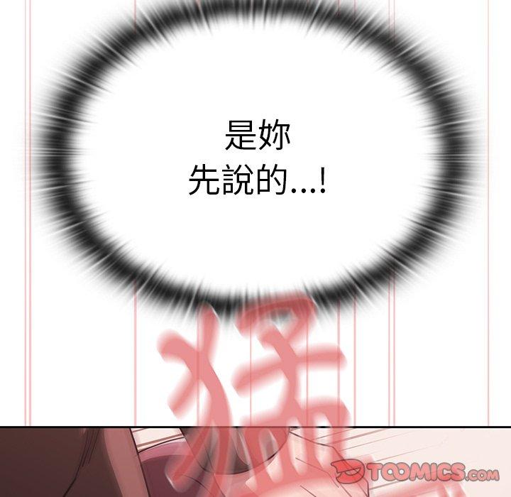 74P - 调教开关