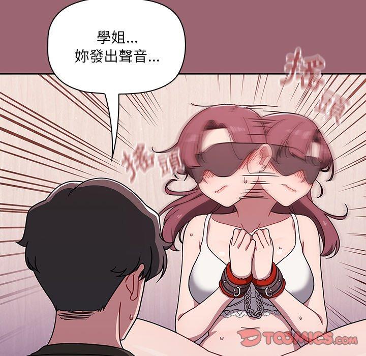 8P - 调教开关