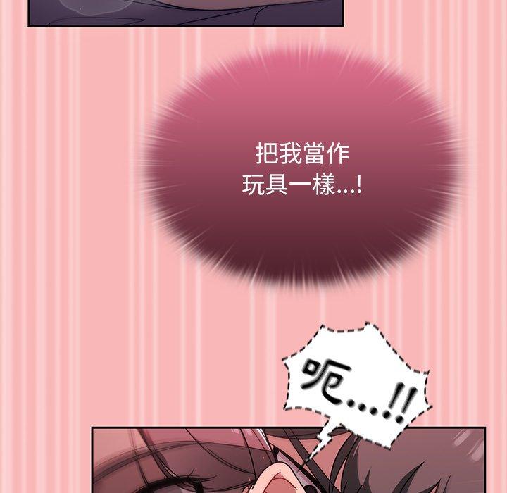 96P - 调教开关