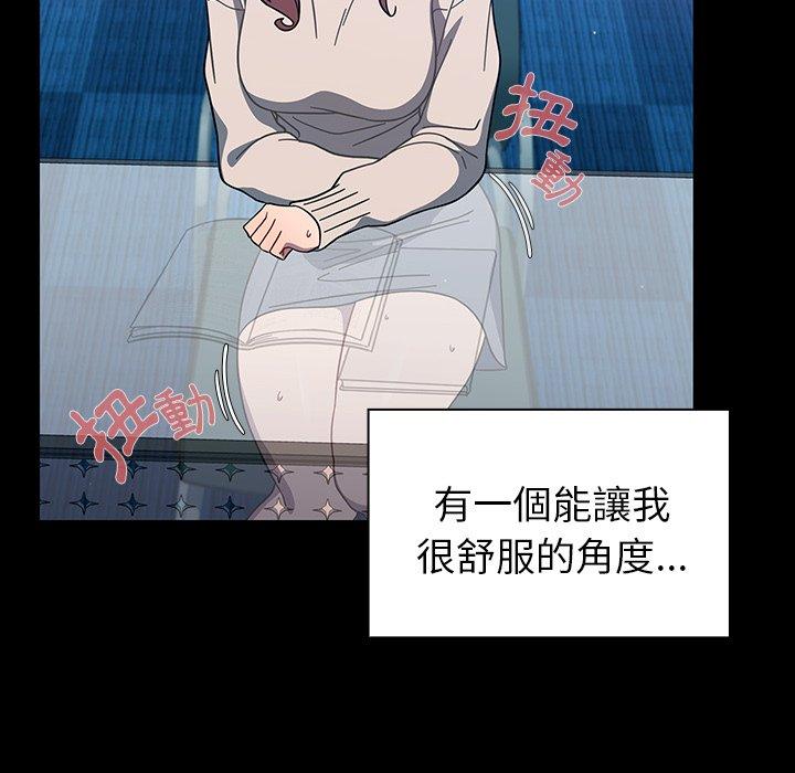 110P - 调教开关