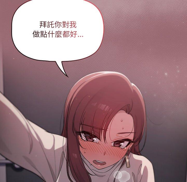 156P - 调教开关