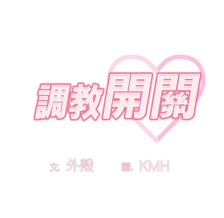 50P - 调教开关