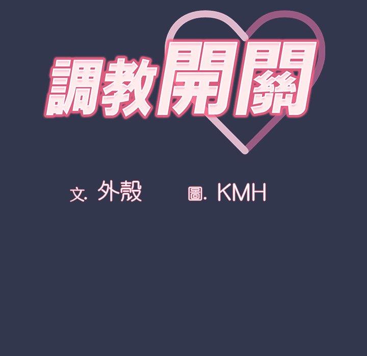 12P - 调教开关