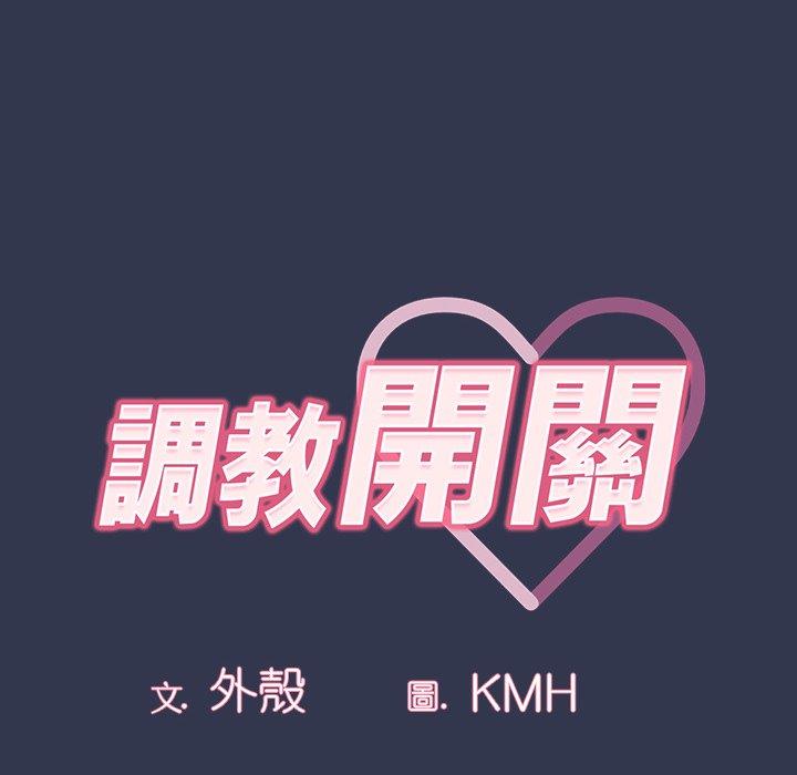 12P - 调教开关