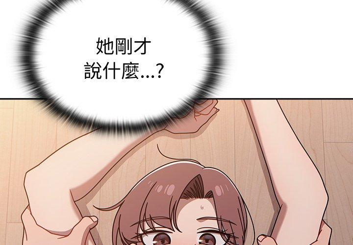 2P - 调教开关