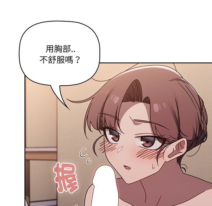 83P - 调教开关