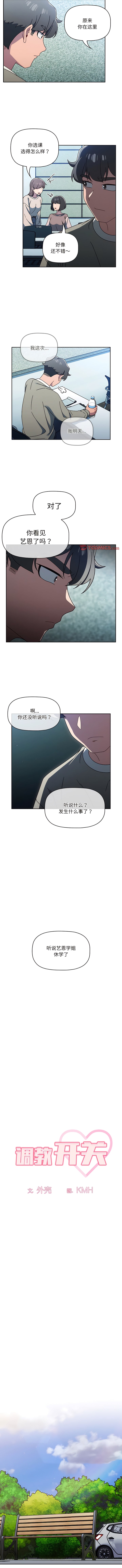 2P - 调教开关
