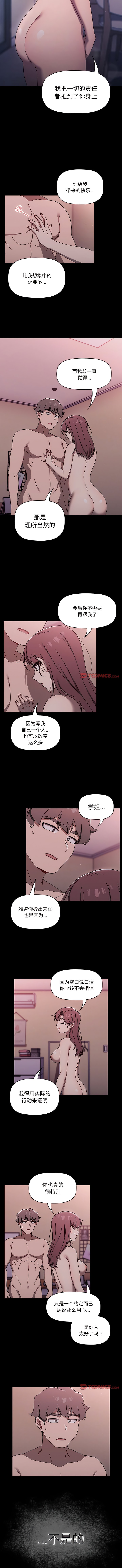 6P - 调教开关