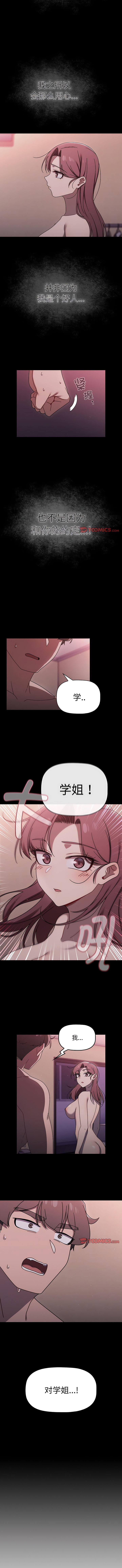 7P - 调教开关