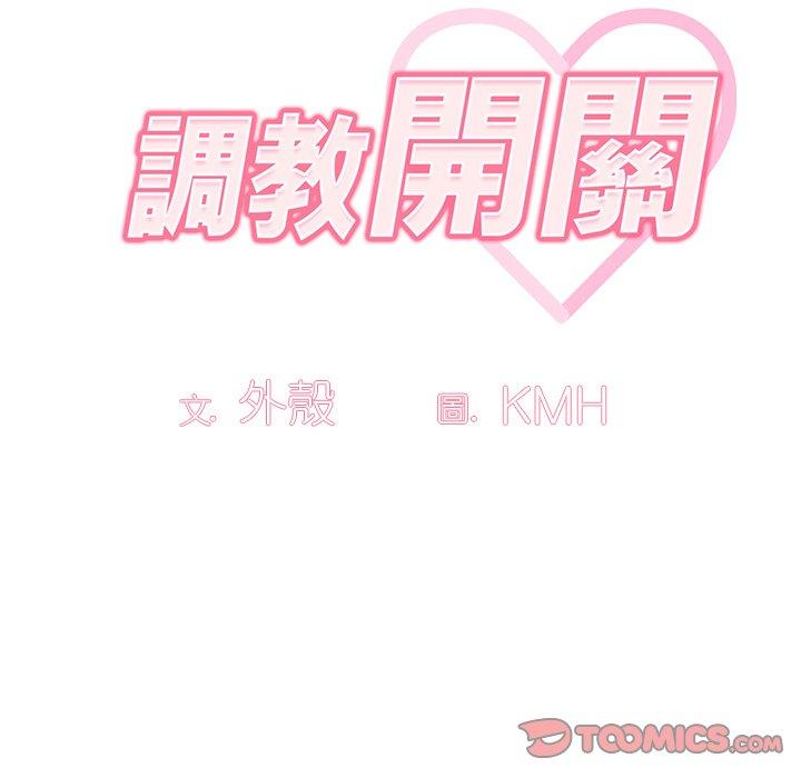 34P - 调教开关