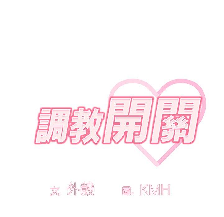 41P - 调教开关