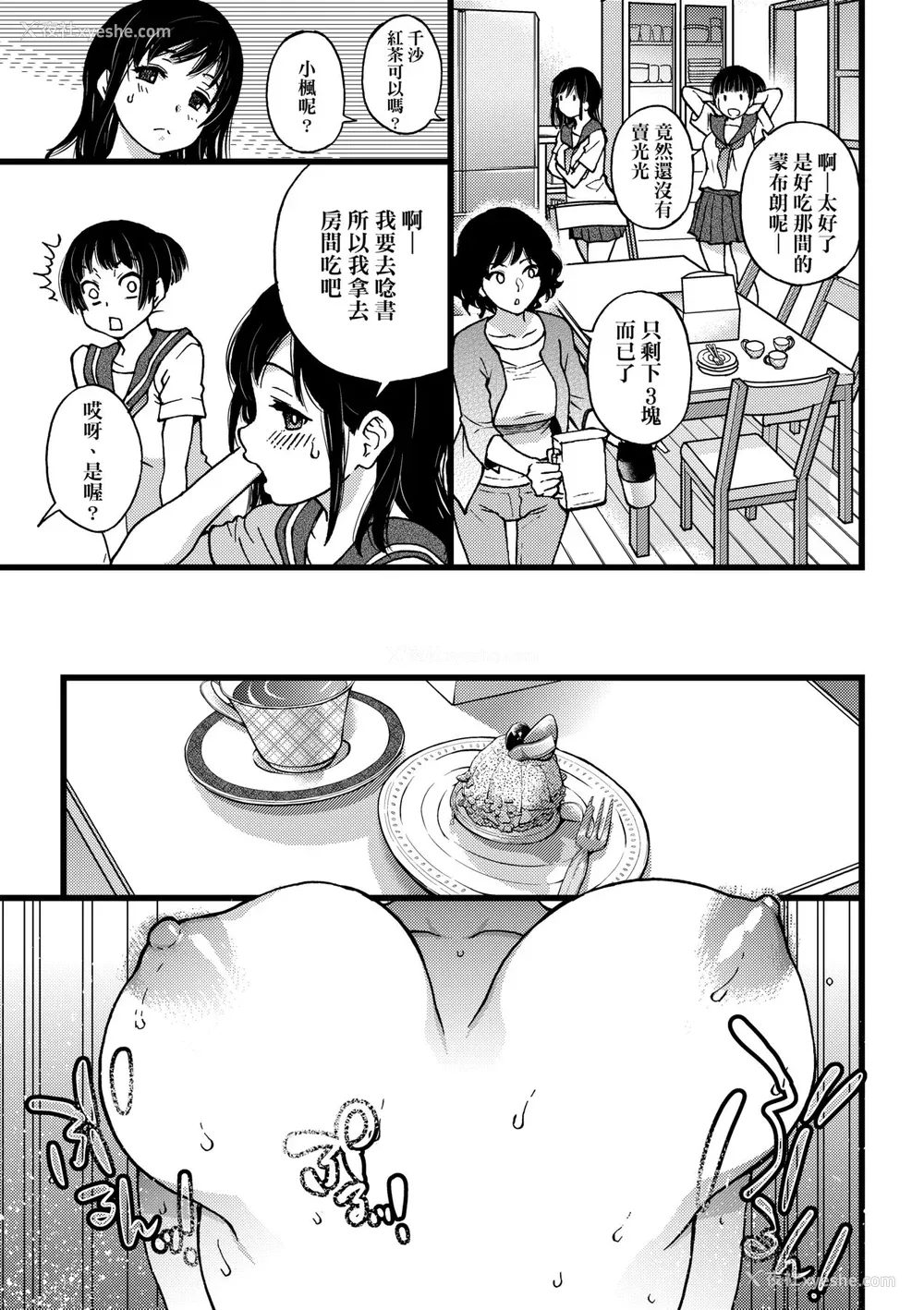 106P - [师走の翁] 円光おじさん [中国翻訳] [无修正] [DL版]