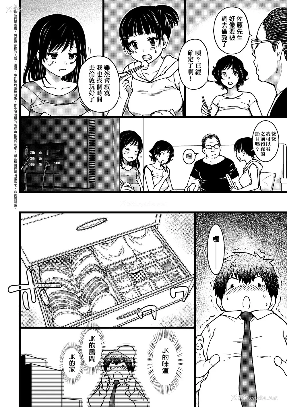 116P - [师走の翁] 円光おじさん [中国翻訳] [无修正] [DL版]