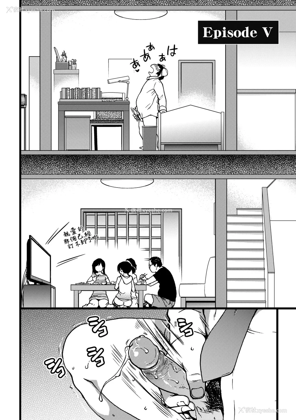 117P - [师走の翁] 円光おじさん [中国翻訳] [无修正] [DL版]