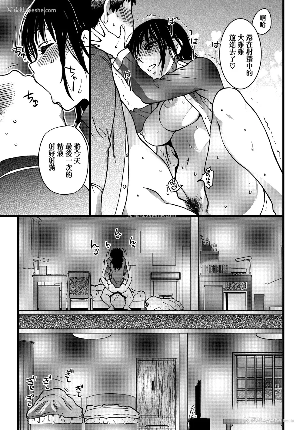 132P - [师走の翁] 円光おじさん [中国翻訳] [无修正] [DL版]