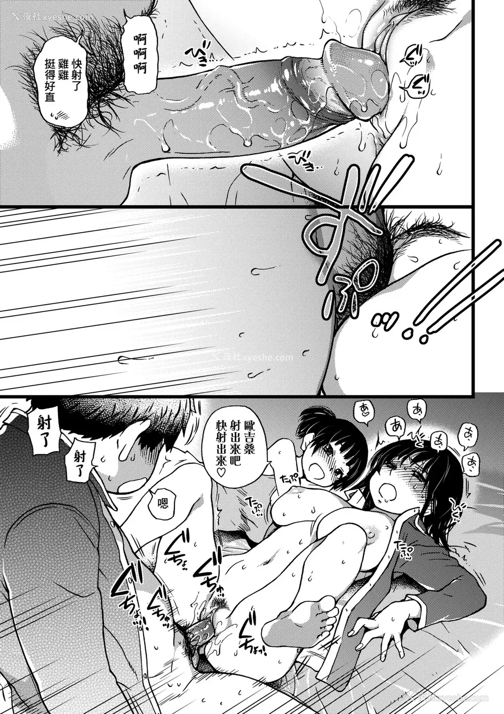 134P - [师走の翁] 円光おじさん [中国翻訳] [无修正] [DL版]