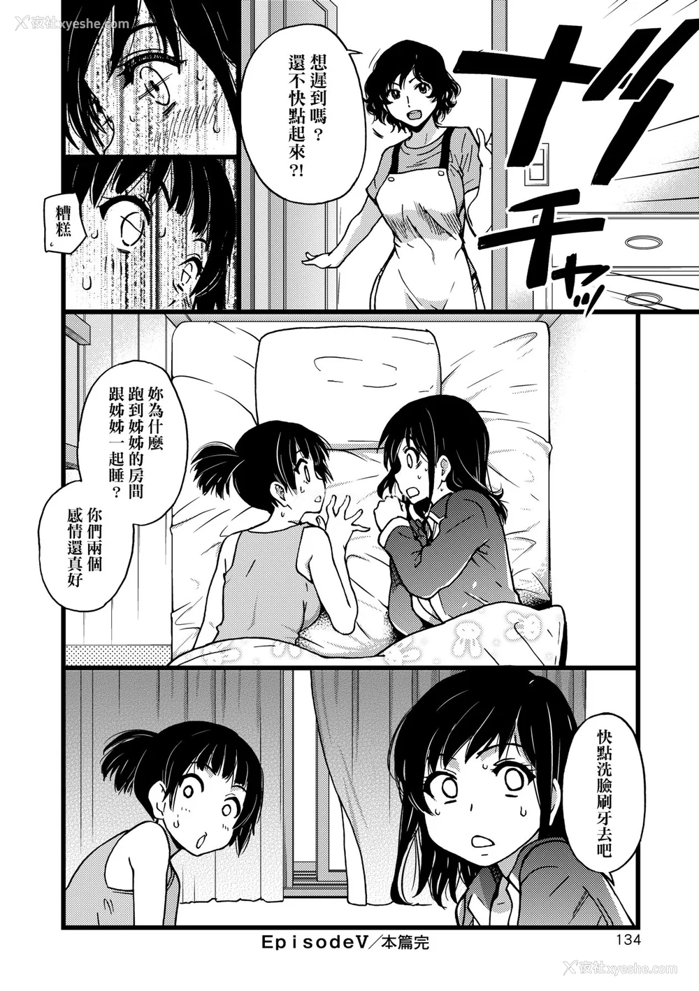 139P - [师走の翁] 円光おじさん [中国翻訳] [无修正] [DL版]