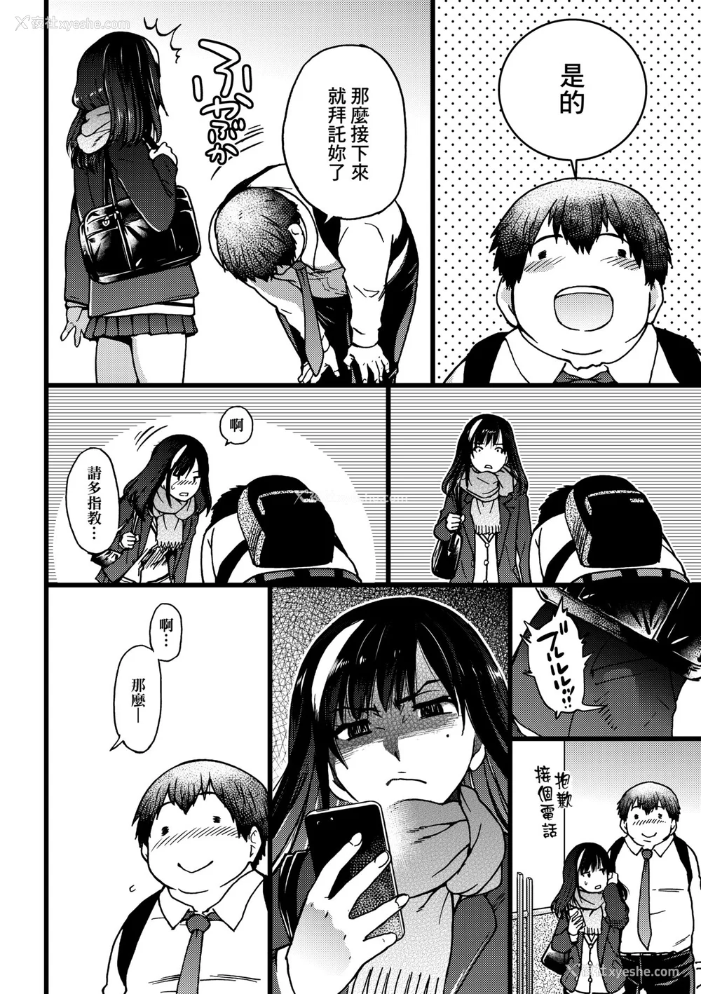 13P - [师走の翁] 円光おじさん [中国翻訳] [无修正] [DL版]