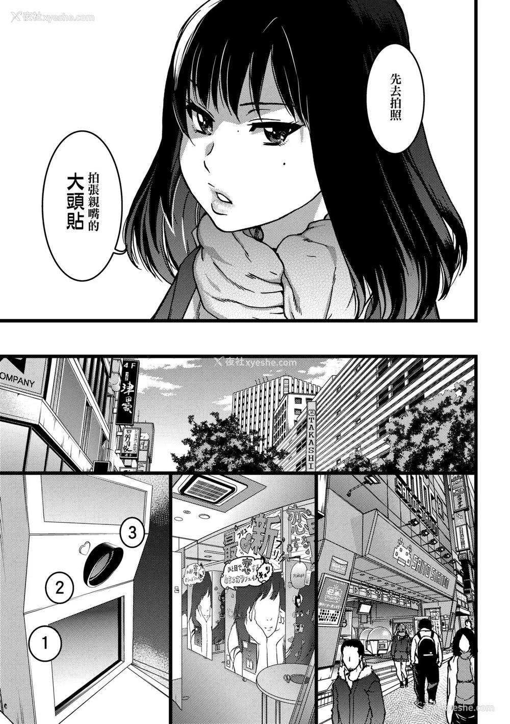 14P - [师走の翁] 円光おじさん [中国翻訳] [无修正] [DL版]