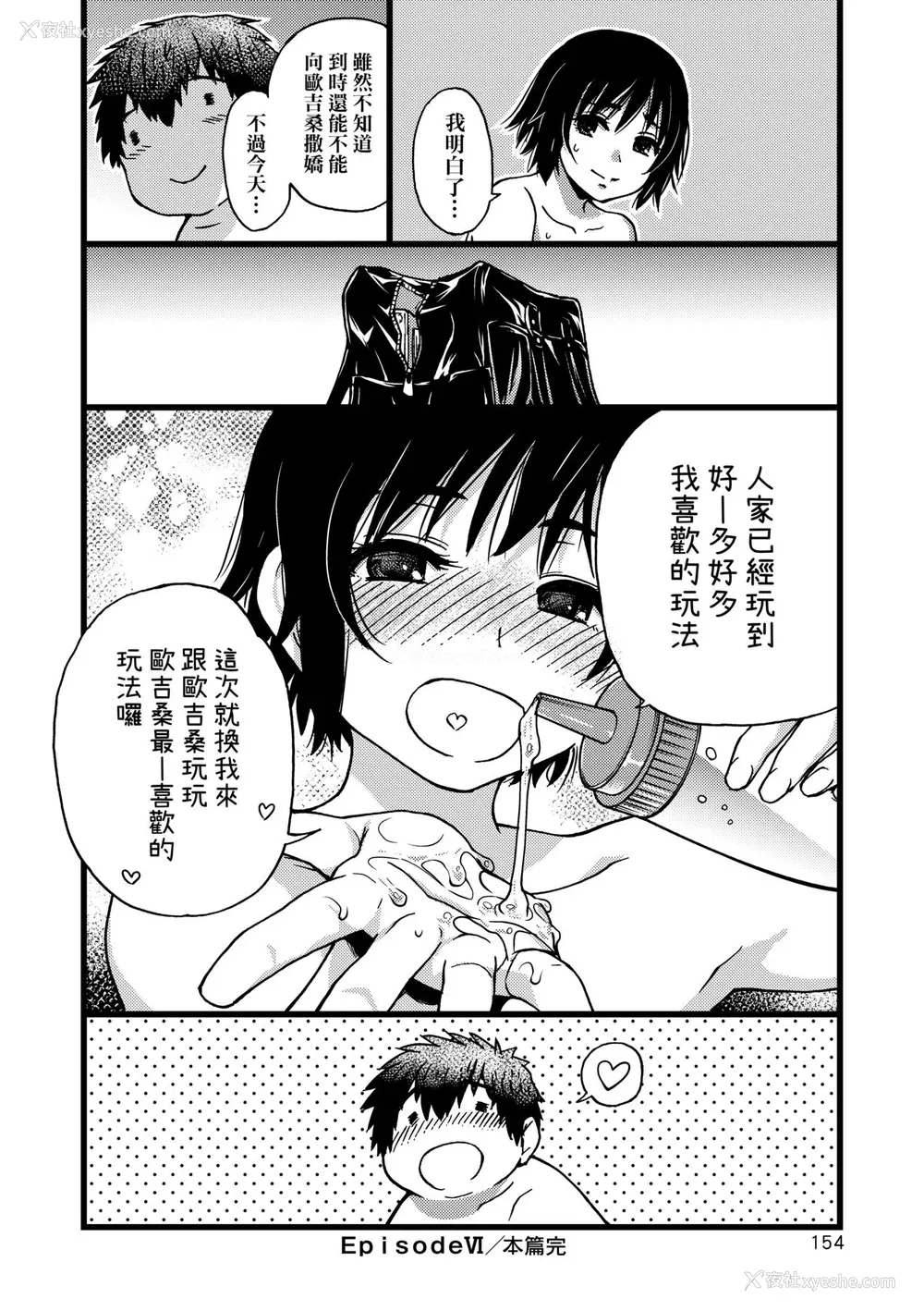 159P - [师走の翁] 円光おじさん [中国翻訳] [无修正] [DL版]