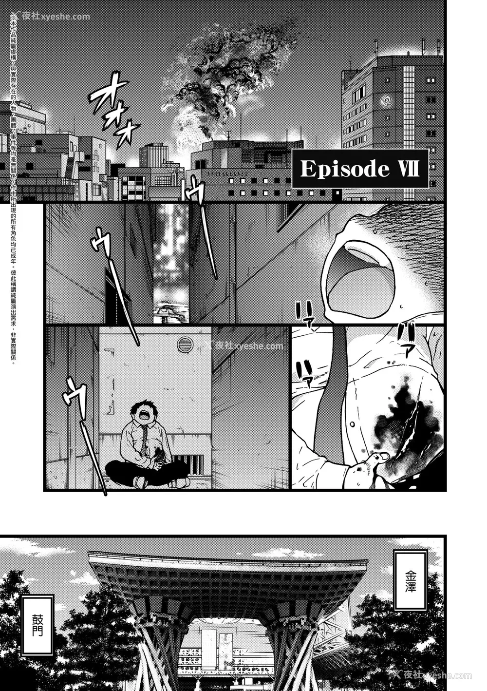 160P - [师走の翁] 円光おじさん [中国翻訳] [无修正] [DL版]
