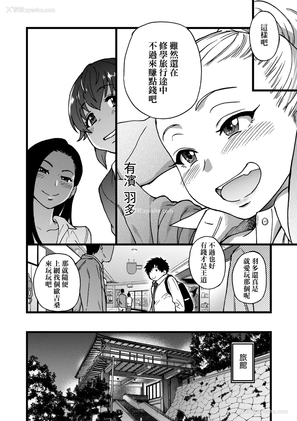 163P - [师走の翁] 円光おじさん [中国翻訳] [无修正] [DL版]