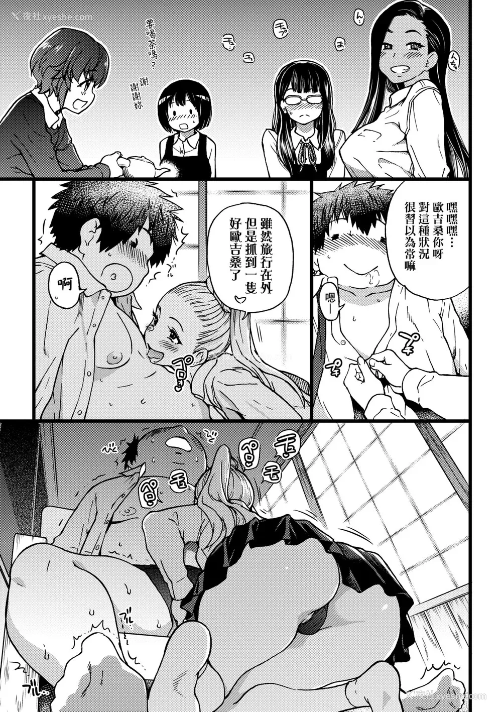 168P - [师走の翁] 円光おじさん [中国翻訳] [无修正] [DL版]