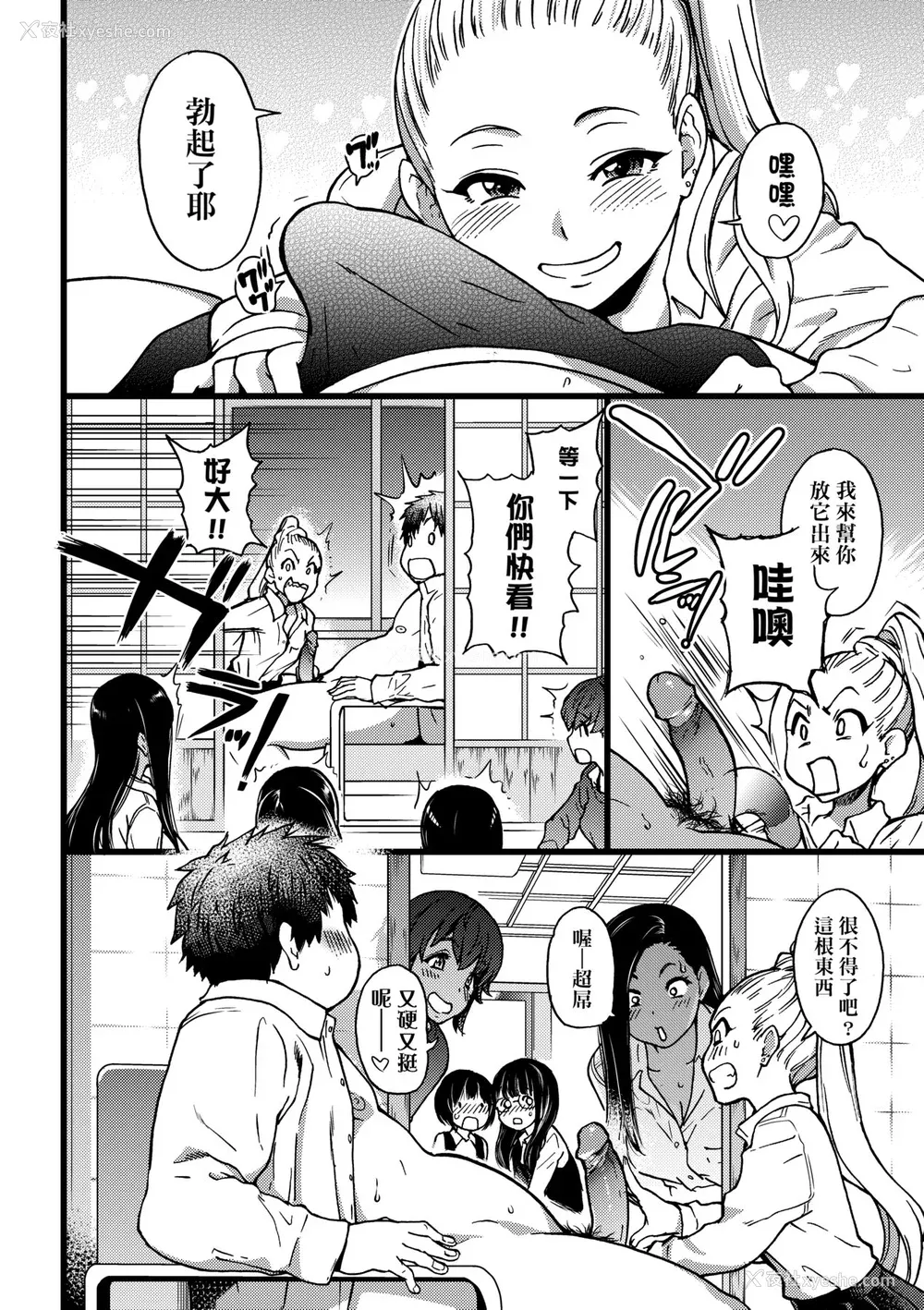 169P - [师走の翁] 円光おじさん [中国翻訳] [无修正] [DL版]