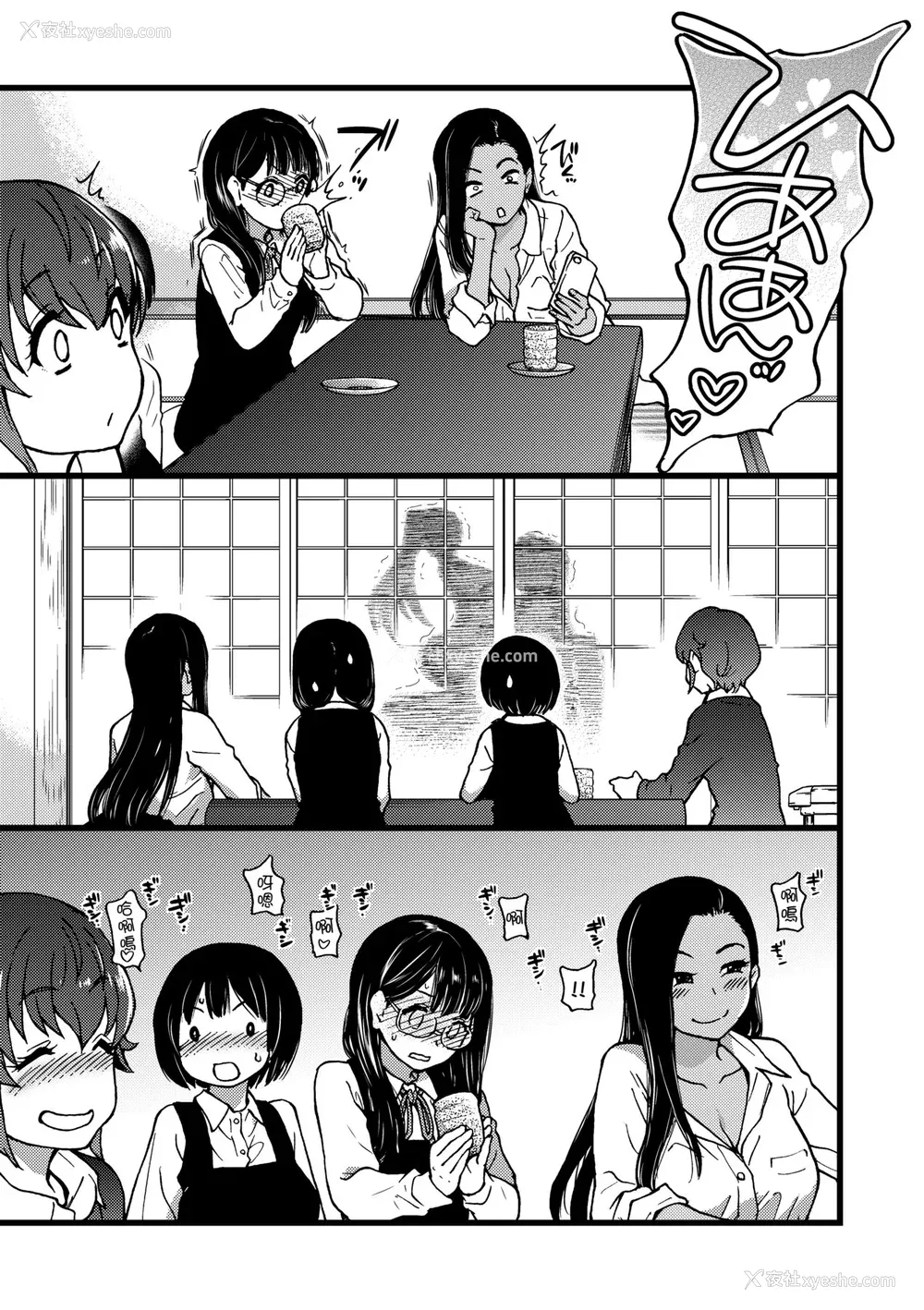 174P - [师走の翁] 円光おじさん [中国翻訳] [无修正] [DL版]