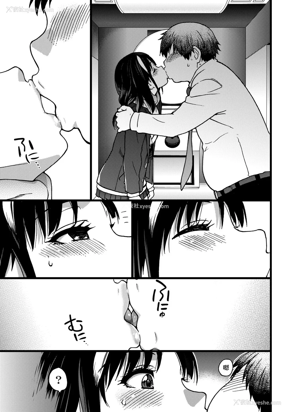 18P - [师走の翁] 円光おじさん [中国翻訳] [无修正] [DL版]