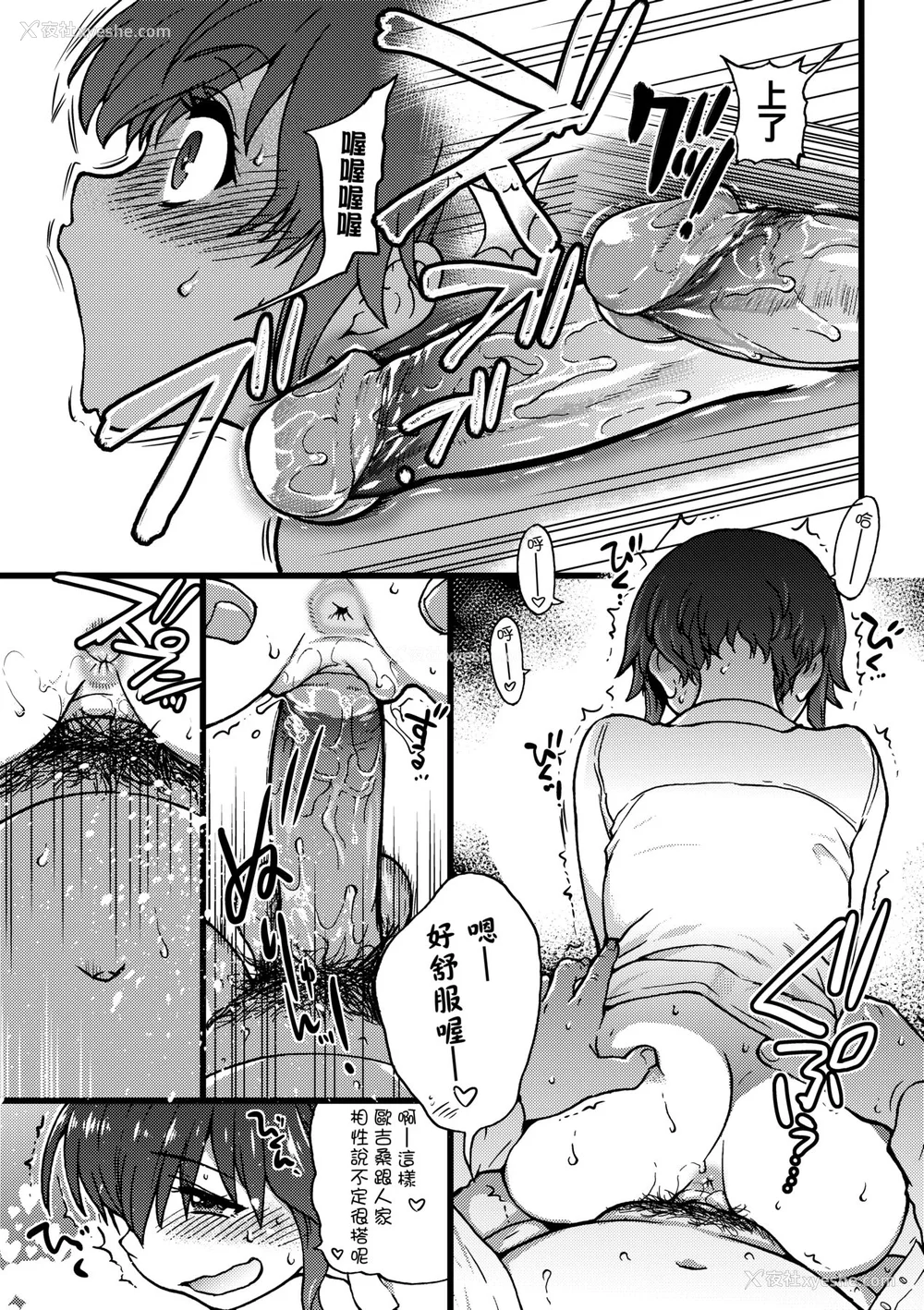 188P - [师走の翁] 円光おじさん [中国翻訳] [无修正] [DL版]