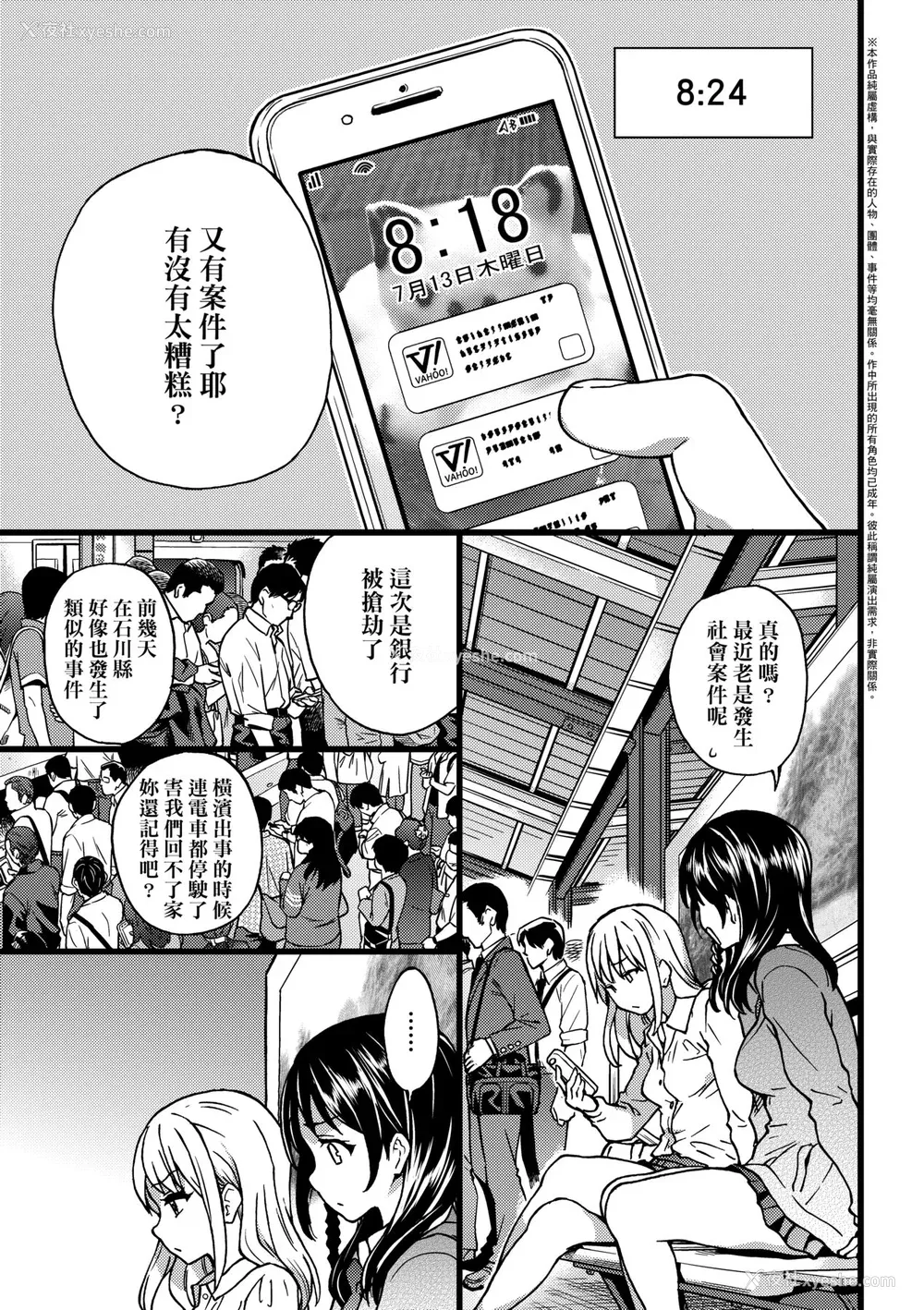 220P - [师走の翁] 円光おじさん [中国翻訳] [无修正] [DL版]