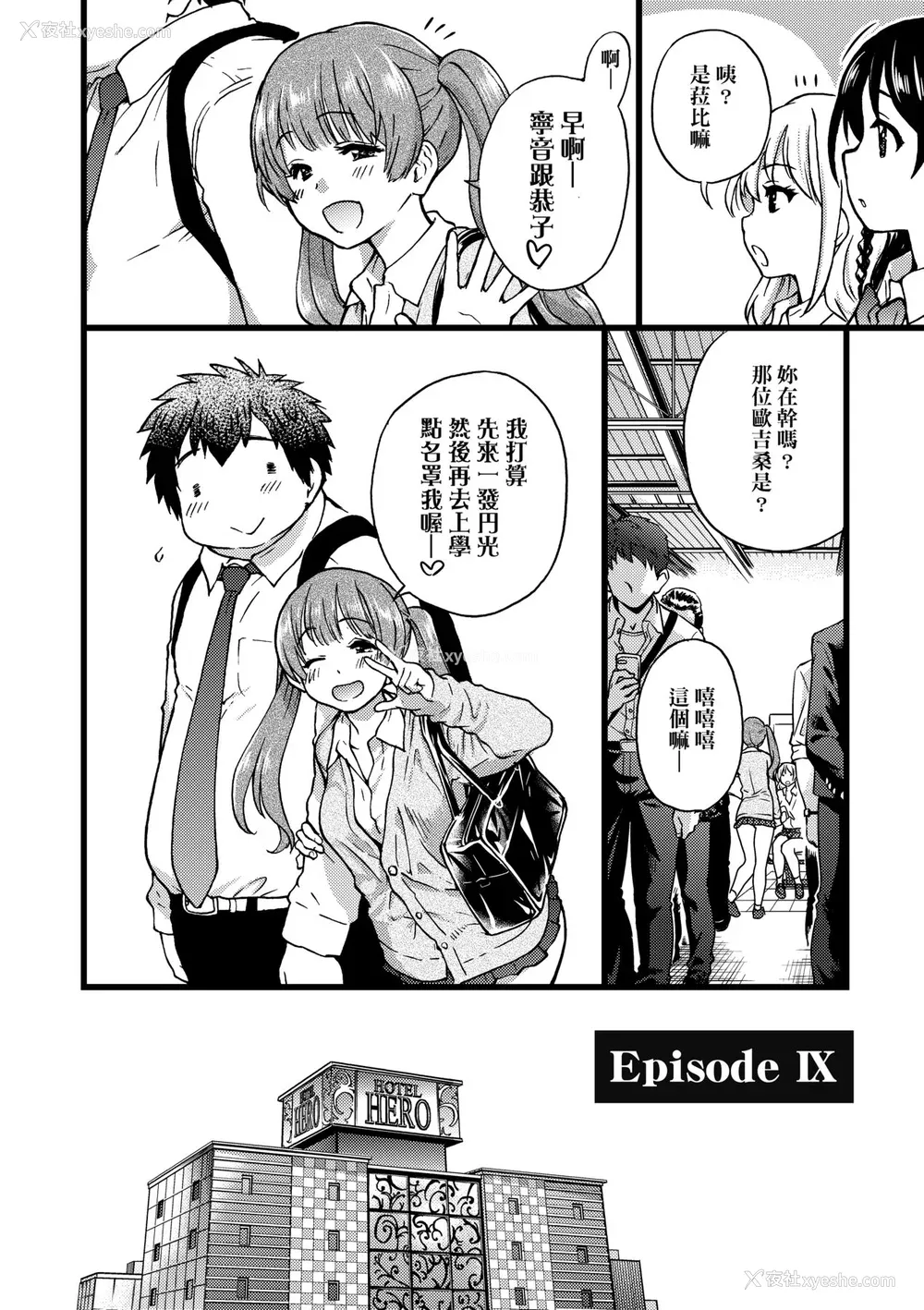 221P - [师走の翁] 円光おじさん [中国翻訳] [无修正] [DL版]