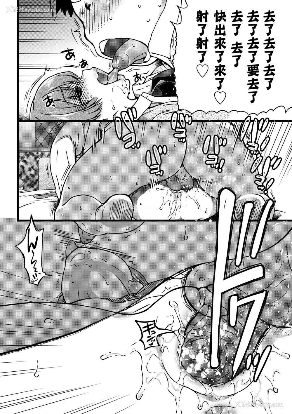 227P - [师走の翁] 円光おじさん [中国翻訳] [无修正] [DL版]