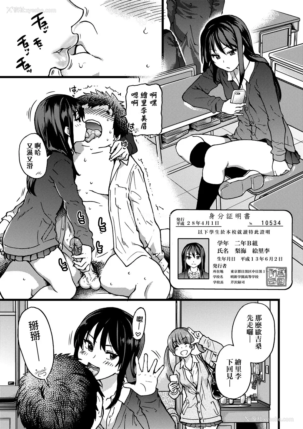230P - [师走の翁] 円光おじさん [中国翻訳] [无修正] [DL版]
