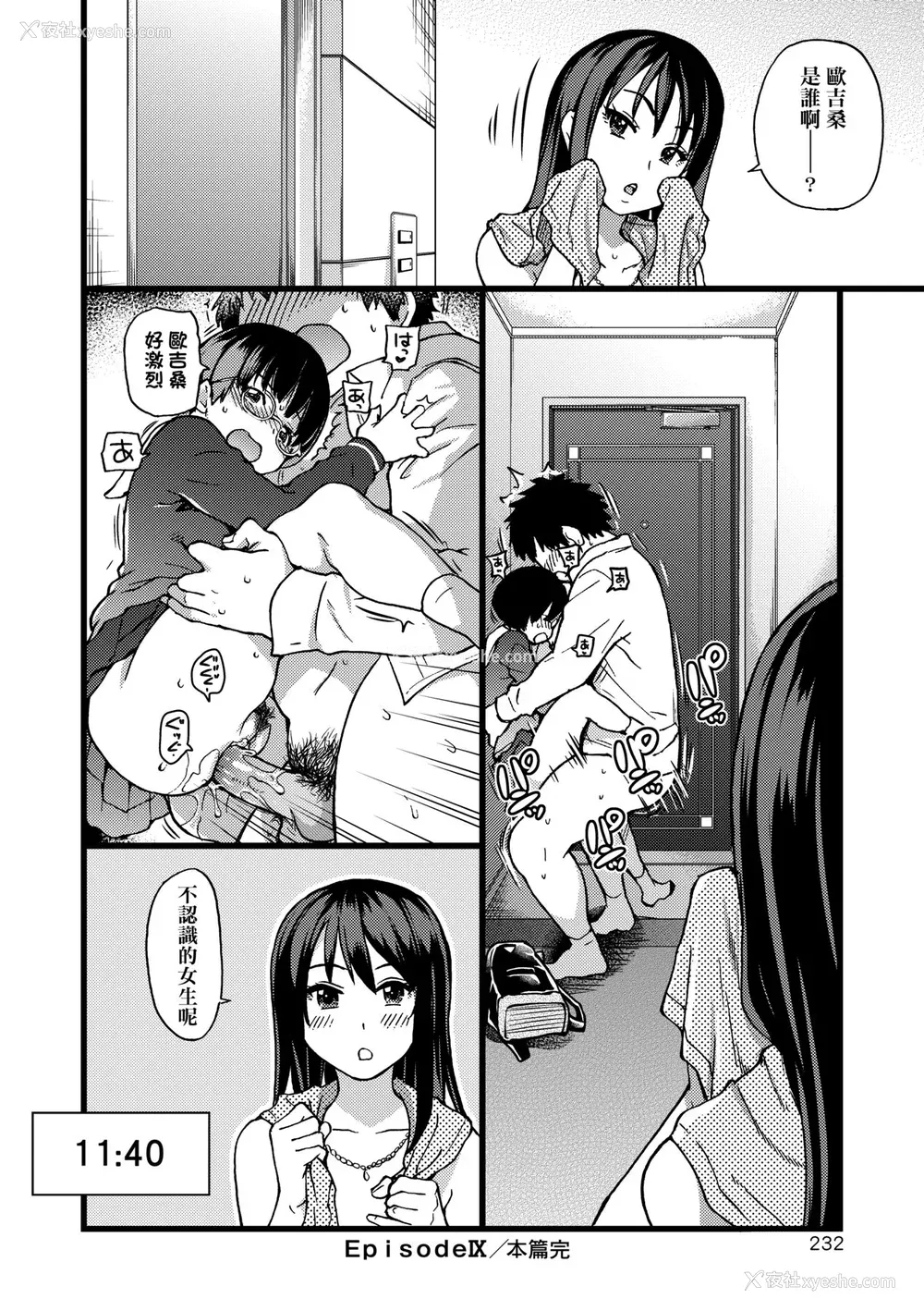 237P - [师走の翁] 円光おじさん [中国翻訳] [无修正] [DL版]