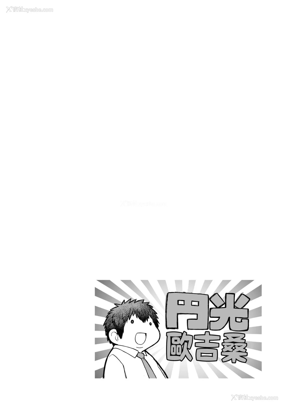 239P - [师走の翁] 円光おじさん [中国翻訳] [无修正] [DL版]