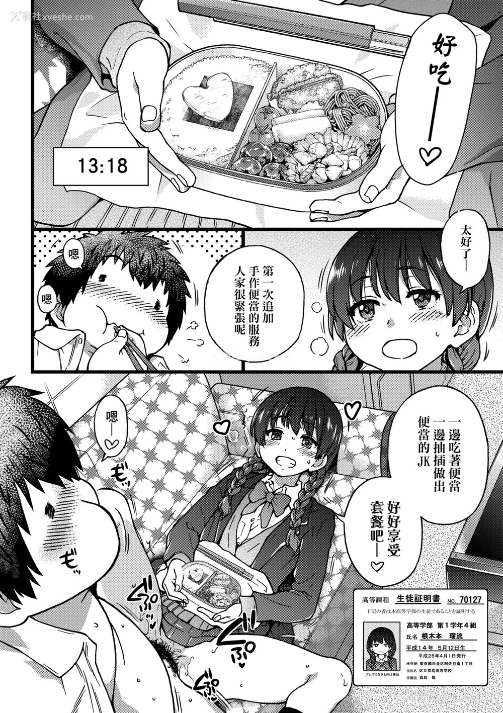 245P - [师走の翁] 円光おじさん [中国翻訳] [无修正] [DL版]