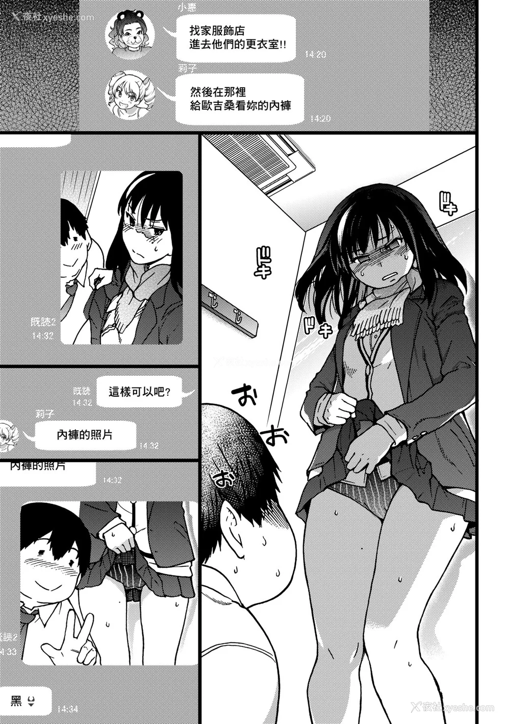 24P - [师走の翁] 円光おじさん [中国翻訳] [无修正] [DL版]