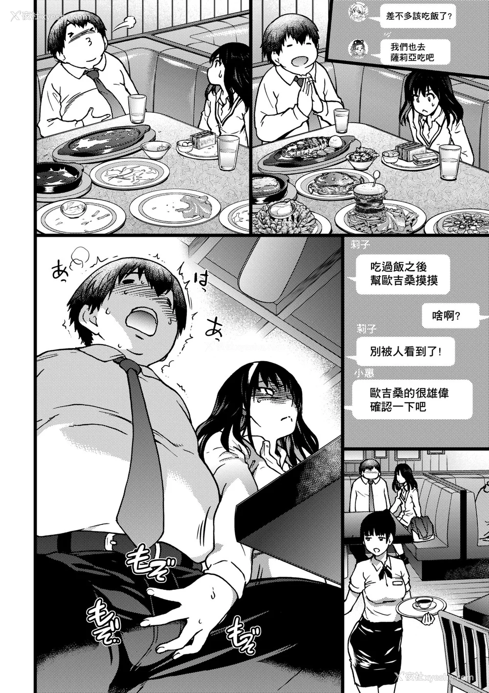 25P - [师走の翁] 円光おじさん [中国翻訳] [无修正] [DL版]
