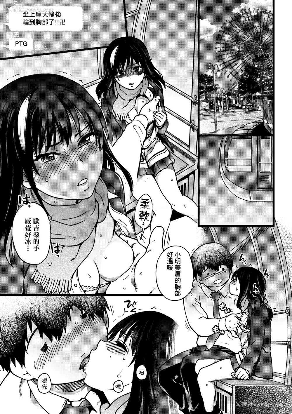 26P - [师走の翁] 円光おじさん [中国翻訳] [无修正] [DL版]