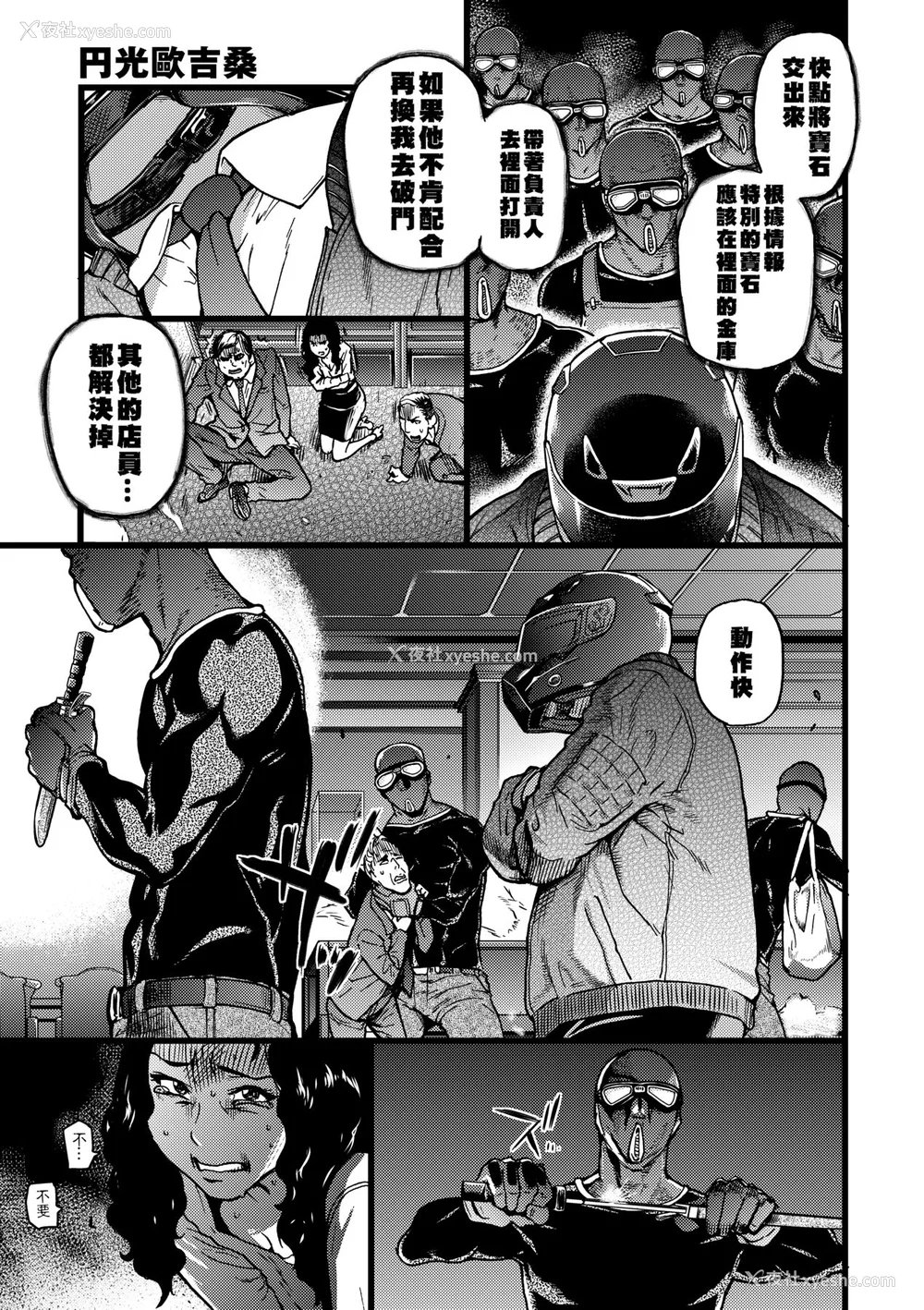 266P - [师走の翁] 円光おじさん [中国翻訳] [无修正] [DL版]