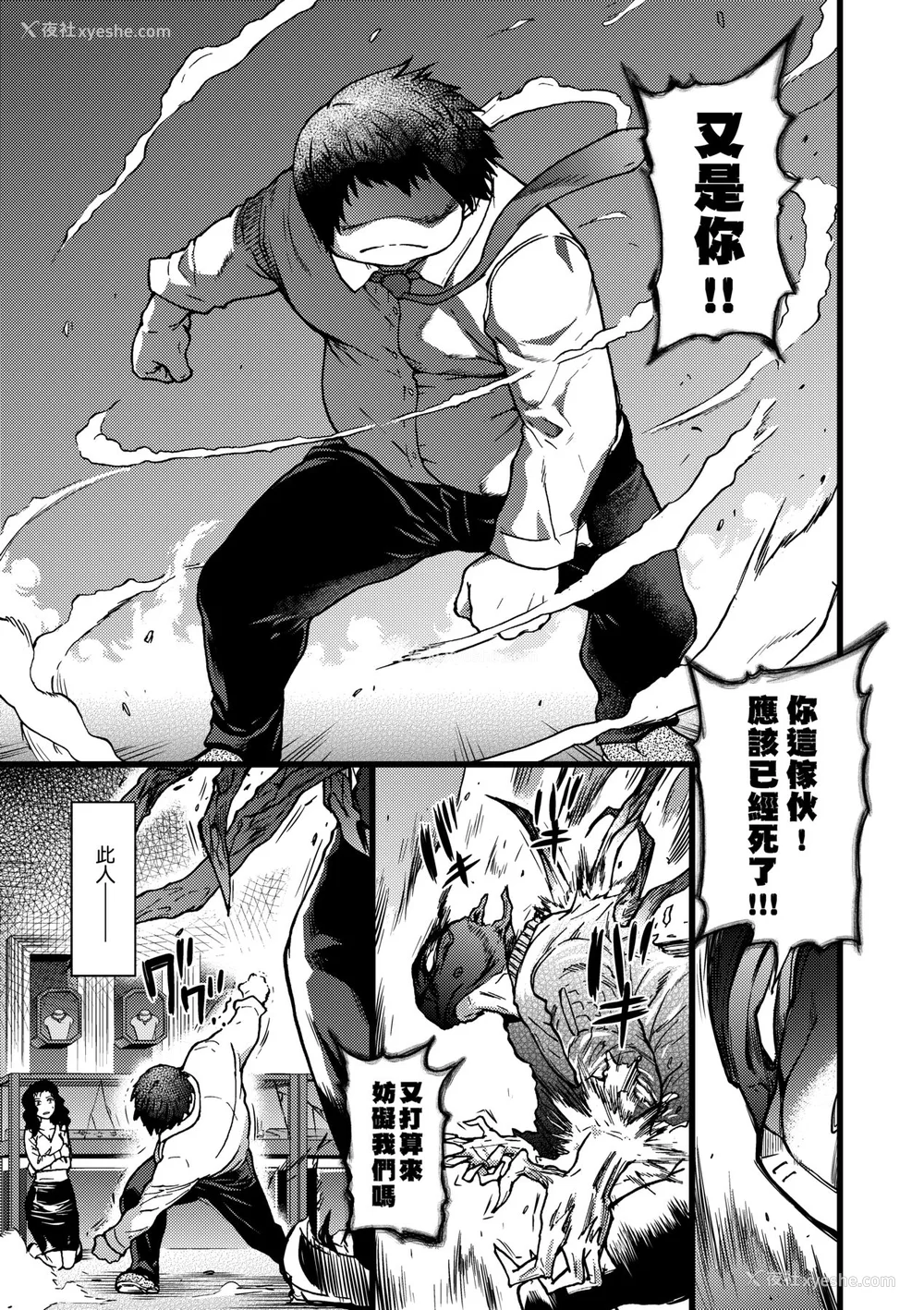 268P - [师走の翁] 円光おじさん [中国翻訳] [无修正] [DL版]