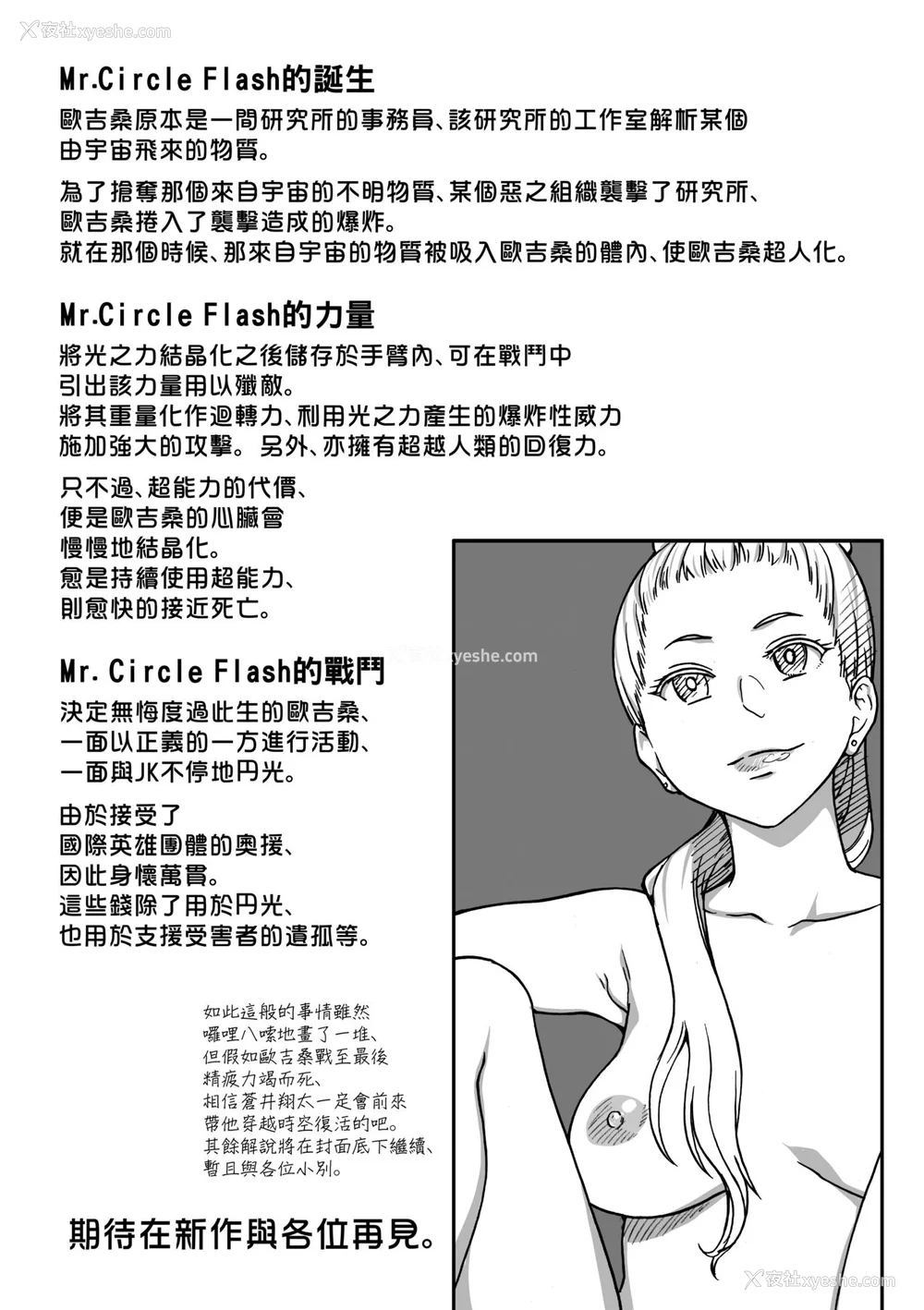 274P - [师走の翁] 円光おじさん [中国翻訳] [无修正] [DL版]