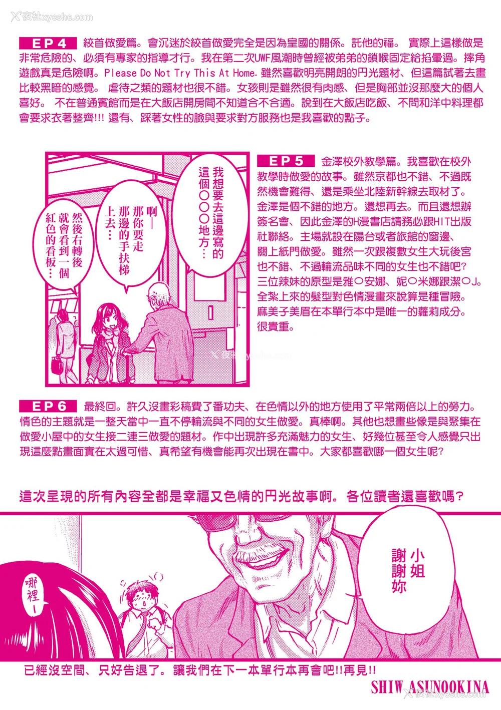 277P - [师走の翁] 円光おじさん [中国翻訳] [无修正] [DL版]