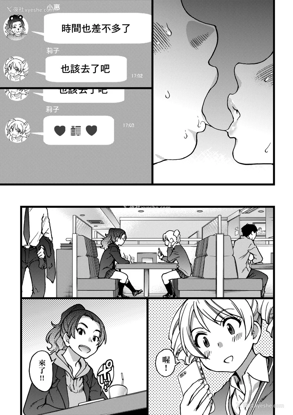 28P - [师走の翁] 円光おじさん [中国翻訳] [无修正] [DL版]