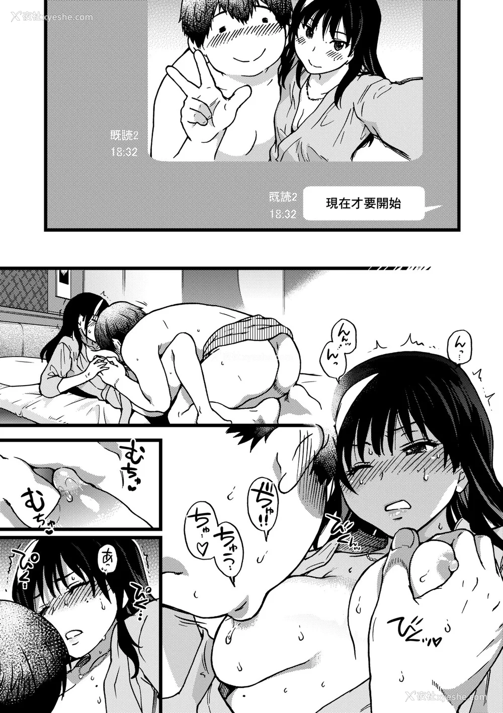 36P - [师走の翁] 円光おじさん [中国翻訳] [无修正] [DL版]