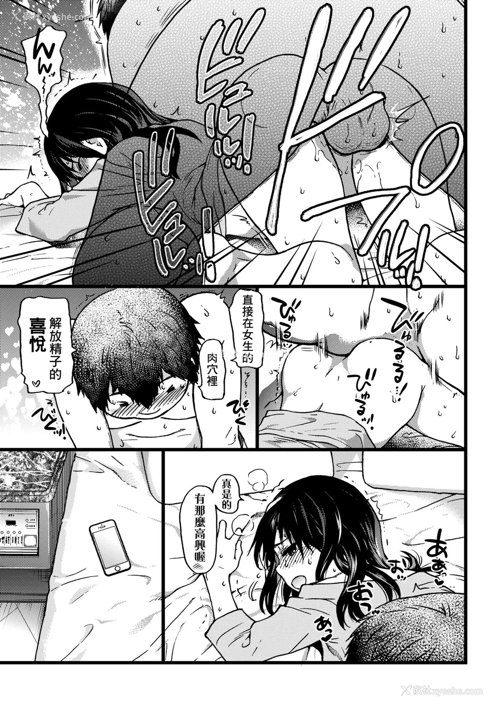 42P - [师走の翁] 円光おじさん [中国翻訳] [无修正] [DL版]