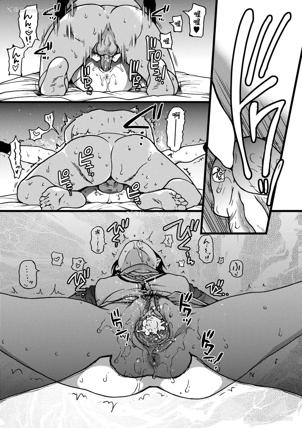 48P - [师走の翁] 円光おじさん [中国翻訳] [无修正] [DL版]