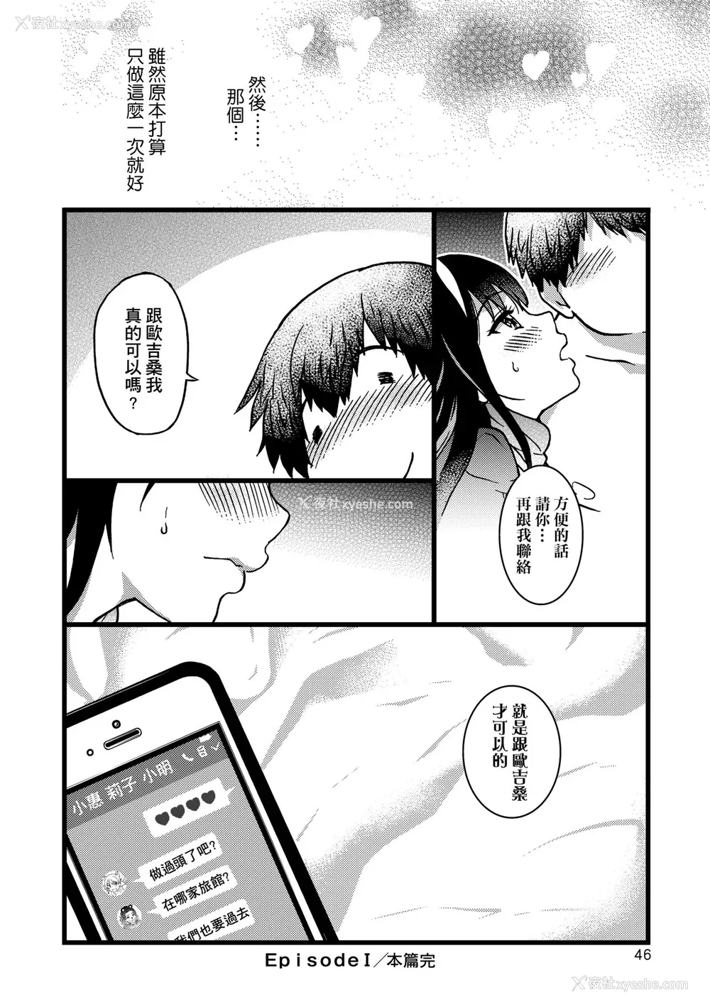51P - [师走の翁] 円光おじさん [中国翻訳] [无修正] [DL版]
